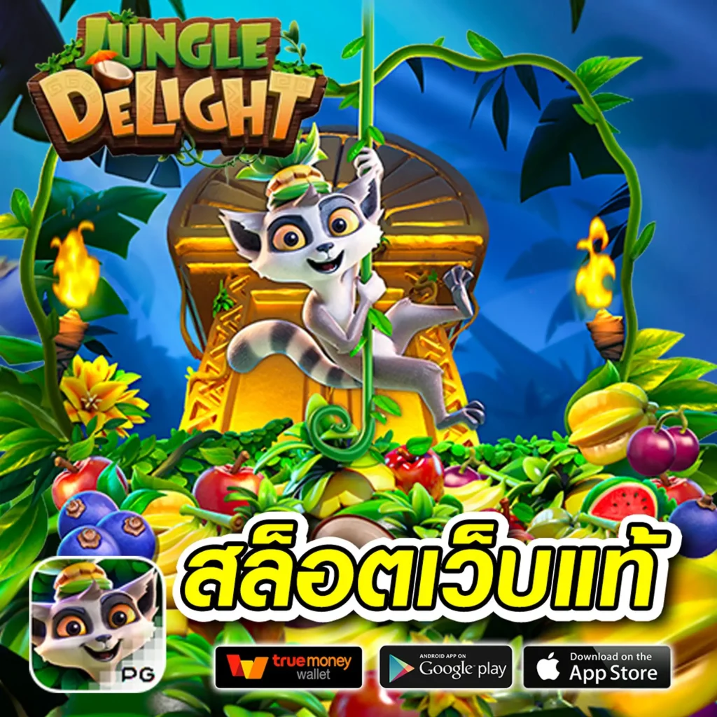 เล่นเกม pg-cash